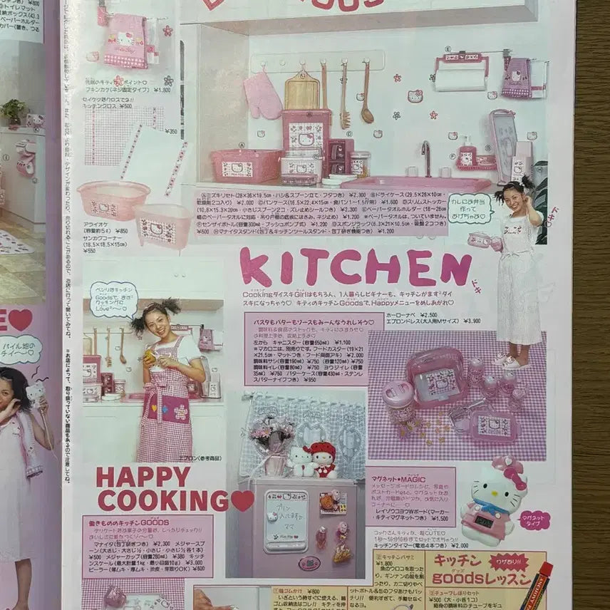 [BUNJANG] 1999 Ichigo Newspaper - Retro Stationery, Interior Decor / 고전 이치고신문 99년 3월호 고전문구 고전키티 오타쿠 방꾸 인테리어 레트로 코로코로쿠리링