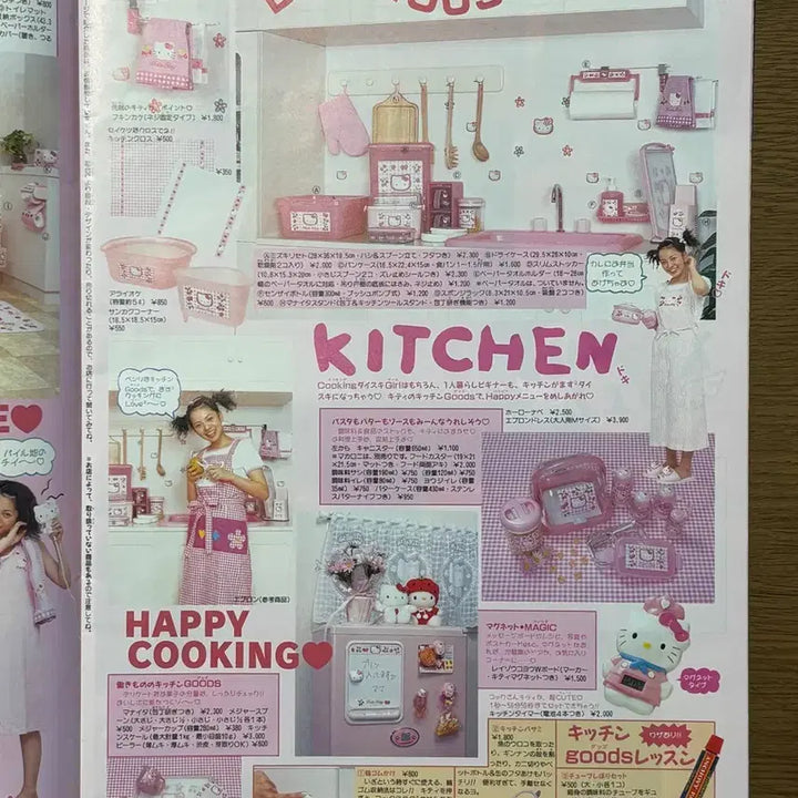 [BUNJANG] 1999 Ichigo Newspaper - Retro Stationery, Interior Decor / 고전 이치고신문 99년 3월호 고전문구 고전키티 오타쿠 방꾸 인테리어 레트로 코로코로쿠리링
