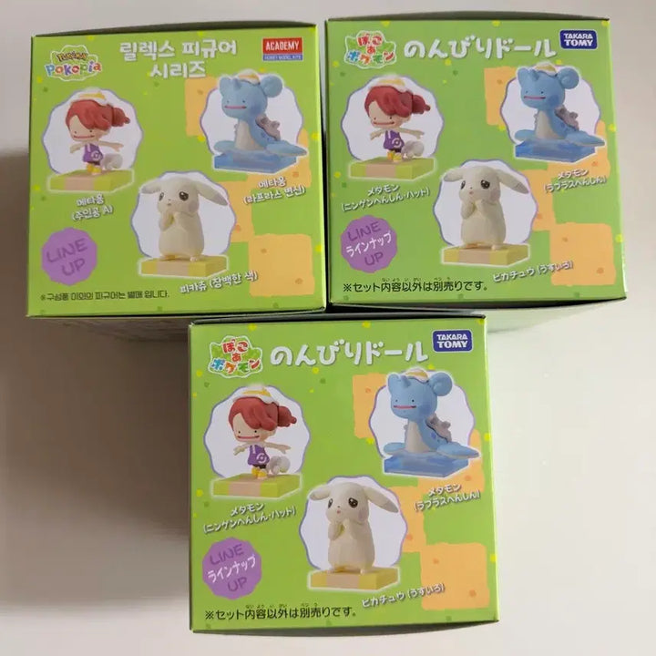 [BUNJANG] Pokemon Pocopía Moncolle Relax Figure 3-Piece Bundle Set (Sealed) / [미개봉] 포켓몬 포코피아 몬콜레 릴렉스 피규어 3종 세트 일괄 판매해요
