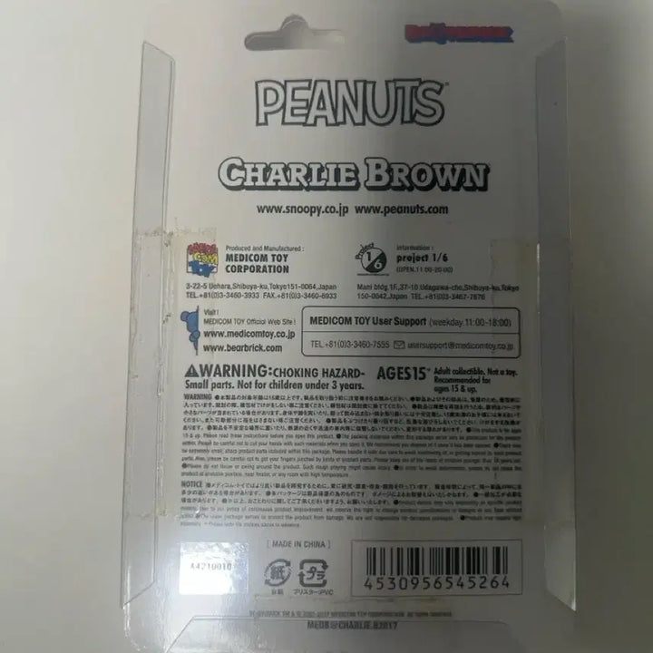 [BUNJANG] Medicom Toy Peanuts Charlie Brown Bearbrick / 베어브릭 피너츠 찰리브라운