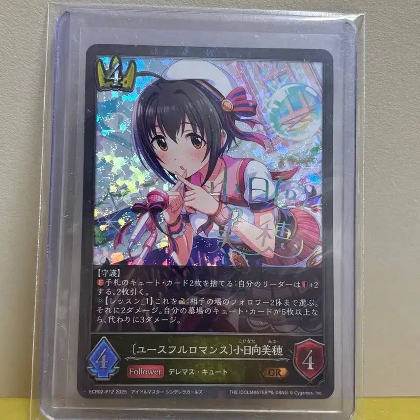 [BUNJANG] Shadowverse "Beautiful Girl" Autographed Card / 섀도우버스 미소녀 사인카드
