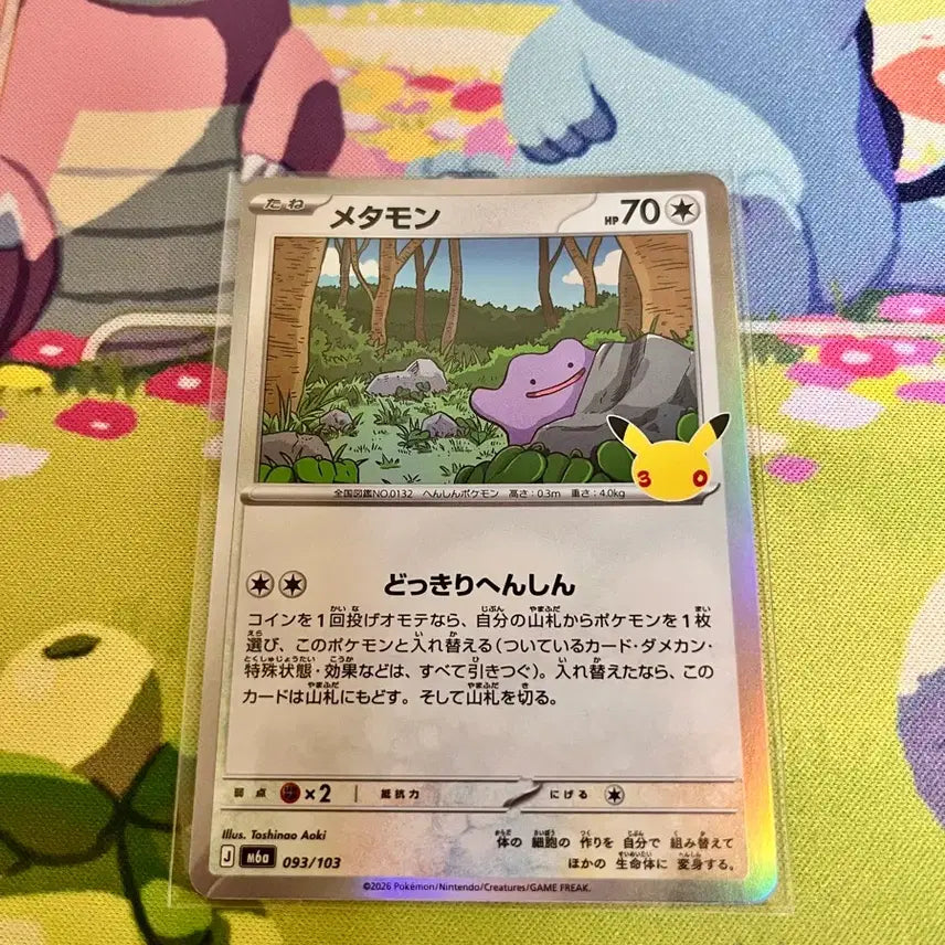 [BUNJANG] Pokemon Japanese 30th Anniversary Ditto Card / 포켓몬카드 일판) 30주년 메타몽