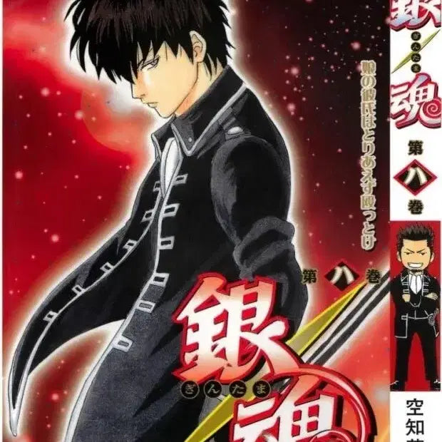 [BUNJANG] Gintama Hijikata Acrylic Standee (Volume 8 Cover) / 미개봉) 은혼 점프샵 히지카타 아크릴 스탠드