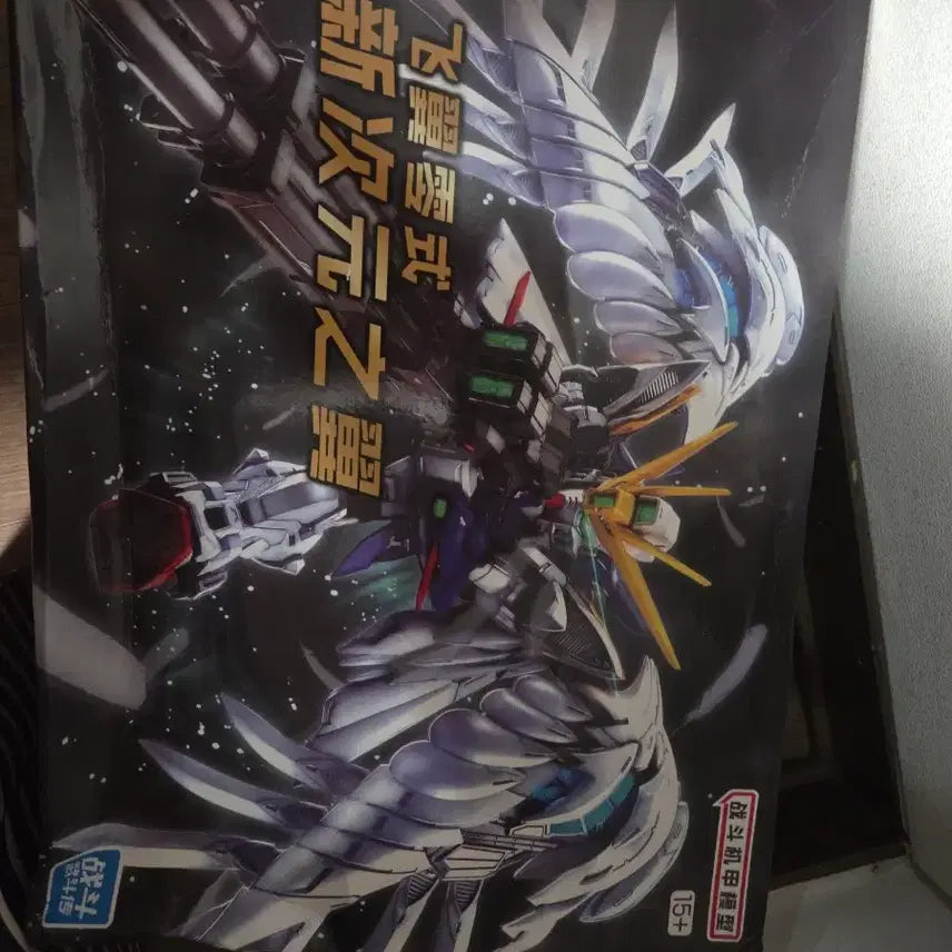 [BUNJANG] M.G.S.D. Wing Gundam Zero Model Kit / 대륙건담 mgsd 윙건담 제로