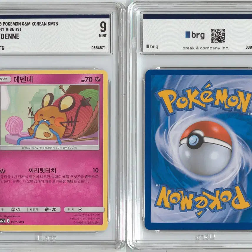 [BUNJANG] Pokemon Card Dedenne Fairy Rise 2018 BRG9 / 2018 페어리라이즈 데덴네 brg9 포켓몬카드