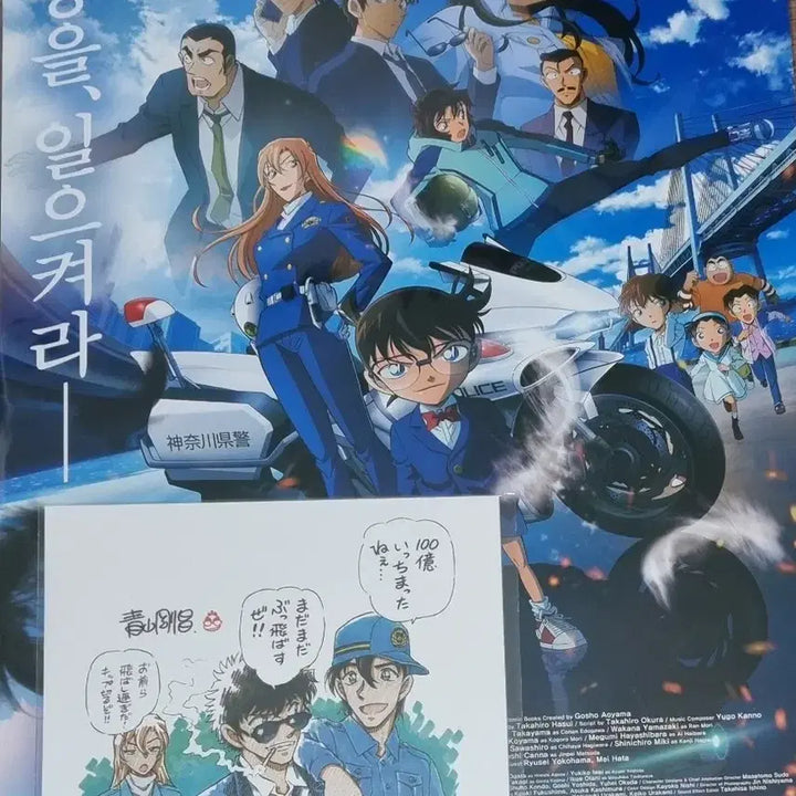 [BUNJANG] Detective Conan: The Raven Chaser Main Poster + Visual Board Bundle Set / 명탐정 코난 하이웨이의 타천사 메인 포스터 + 비주얼보드 일괄