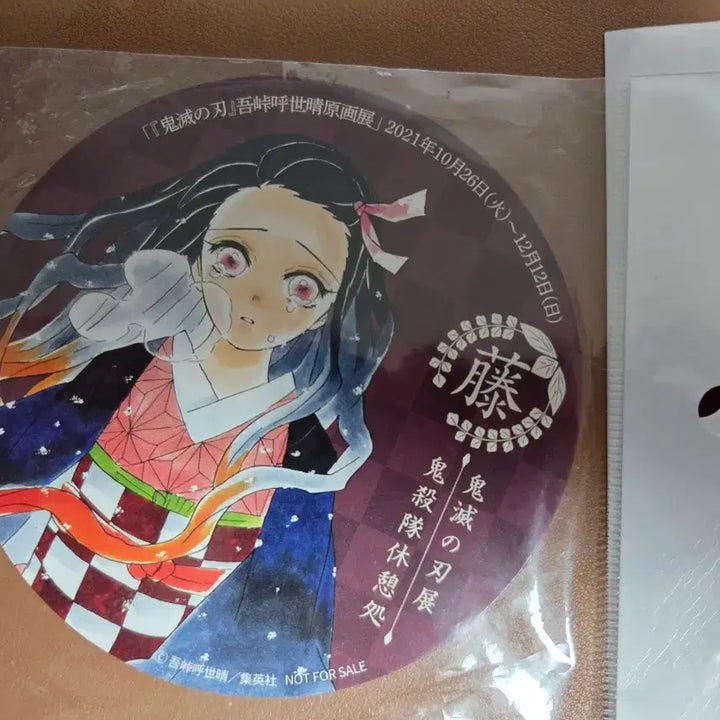 [BUNJANG] Demon Slayer Goods Set / 귀멸의 칼날 굿즈 세트