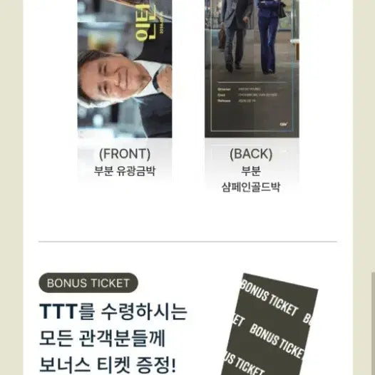 [BUNJANG] Intern TTT T-Shirt / 인턴 ttt