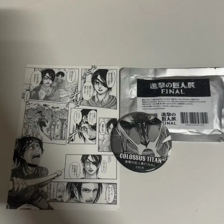 [BUNJANG] Attack on Titan Colossal Titan Can Badge &amp; Hanji Postcard Set / 진격의거인 초대형거인 캔뱃지 &amp; 한지 엽서