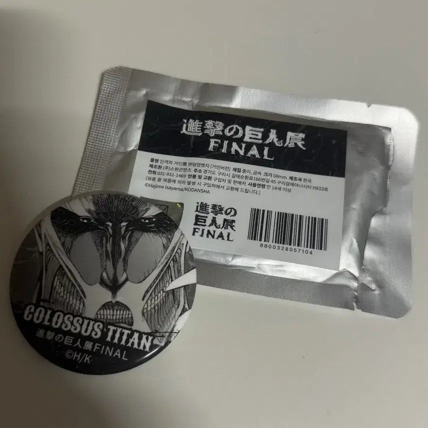 [BUNJANG] Attack on Titan Colossal Titan Can Badge &amp; Hanji Postcard Set / 진격의거인 초대형거인 캔뱃지 &amp; 한지 엽서