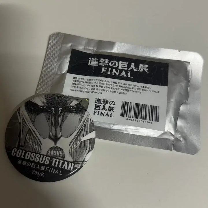 [BUNJANG] Attack on Titan Colossal Titan Can Badge &amp; Hanji Postcard Set / 진격의거인 초대형거인 캔뱃지 &amp; 한지 엽서