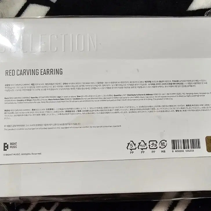 [BUNJANG] BTS Jimin Red Carving Earring (Sealed) / (미개봉)BTS Jimin Earring 방탄소년단 지민 귀걸이