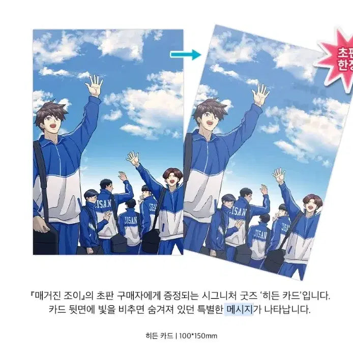 [BUNJANG] Garbage Time Magazine Joy Jangdogo / 가비지타임 매거진조이 장도고