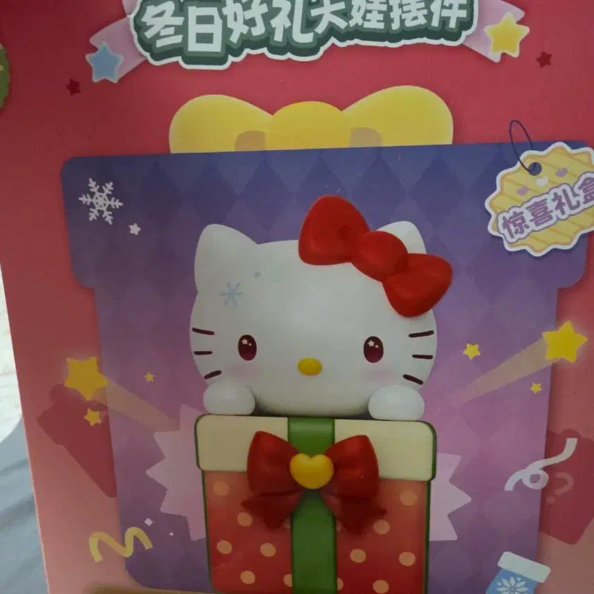 [BUNJANG] Hello Kitty Gift Box Figure / 헬로키티 선물 상자 피규어