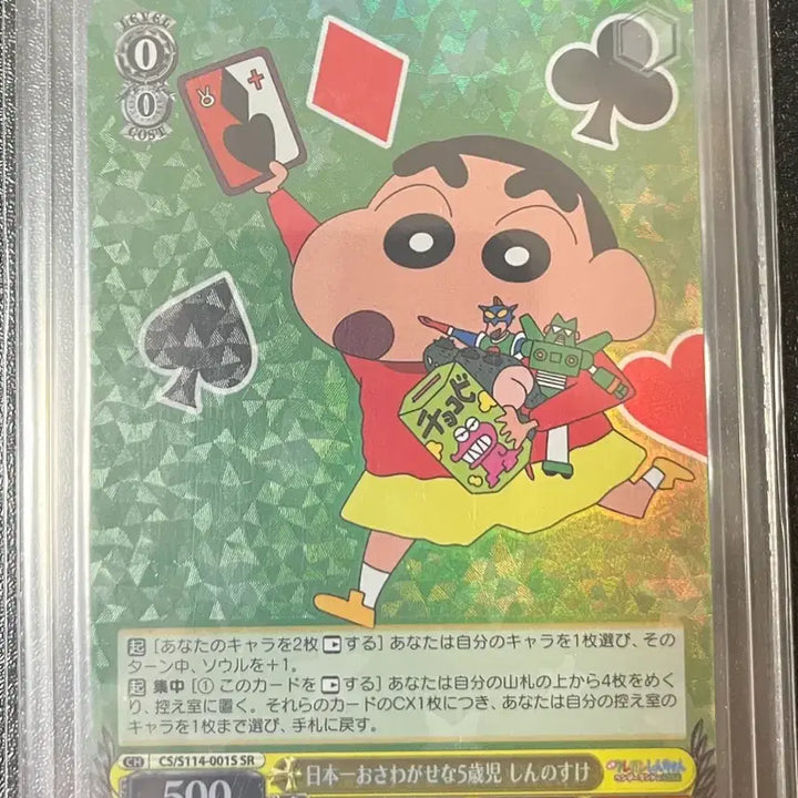 [BUNJANG] Weiss Schwarz Crayon Shin-chan SR Card / 바이스슈발츠 짱구sr 카드