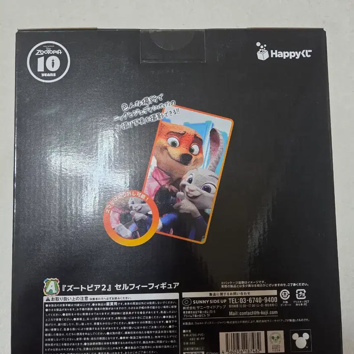 [BUNJANG] Zootopia 10th Anniversary Kuji A Prize + B Nick Figure Bundle / 미개봉 주토피아 10주년 쿠지 a상+핀닉 피규어 판매합니다.