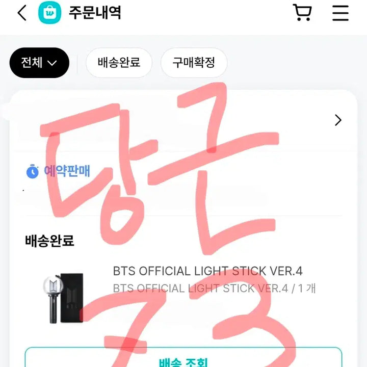 [BUNJANG] BTS Official Light Stick Army Bomb Ver. 4 (Sealed) / 미개봉/ 방탄소년단 응원봉 BTS 아미봉 VER4