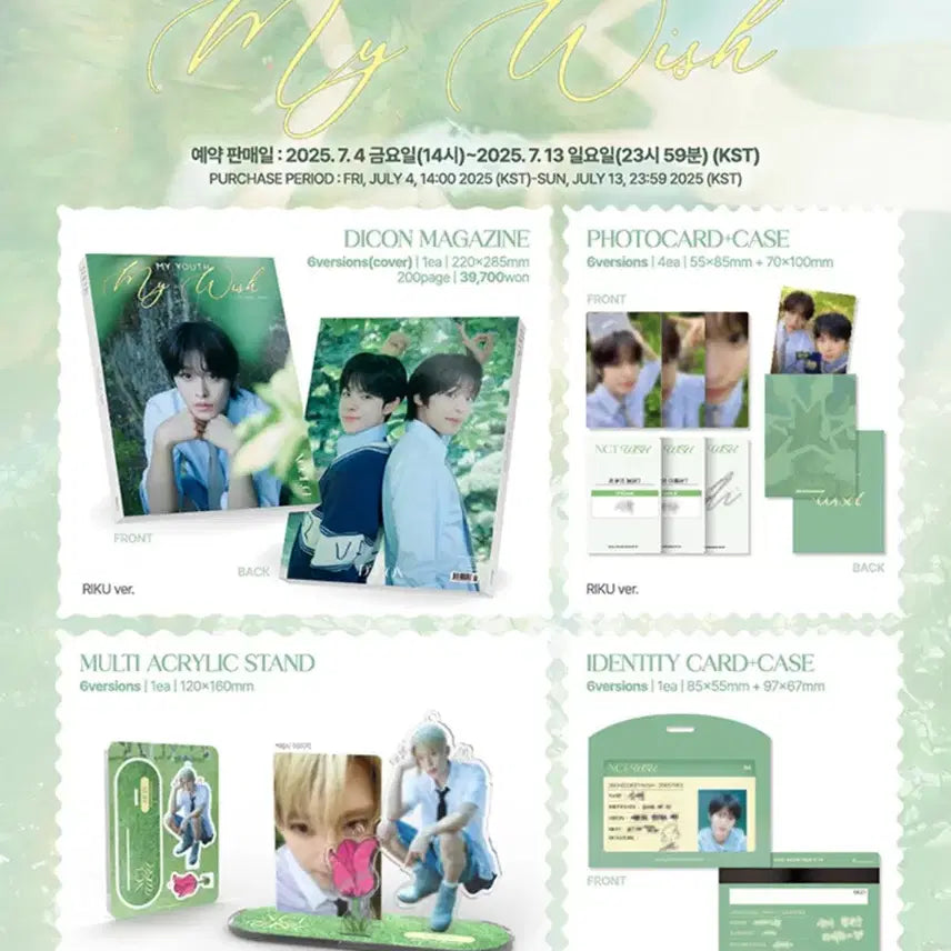 [BUNJANG] NCT WISH DICON Riku Version A Photocard / 엔시티위시 디아이콘 리쿠 a버전