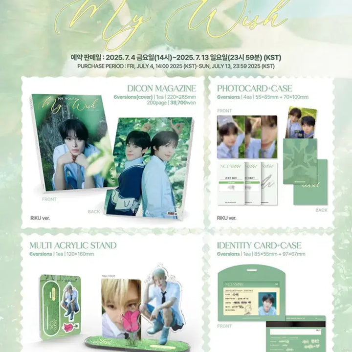 [BUNJANG] NCT WISH DICON Riku Version A Photocard / 엔시티위시 디아이콘 리쿠 a버전