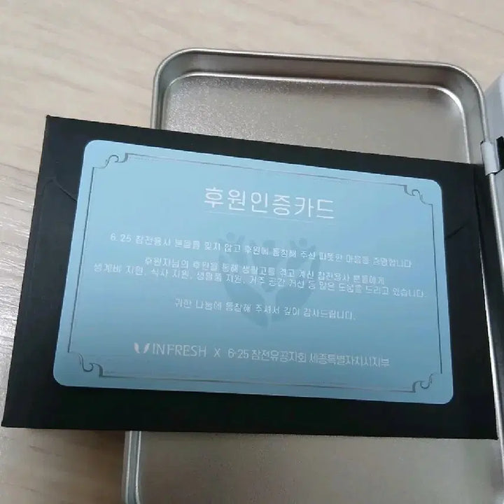 [BUNJANG] Infresh Supporter Taegeukgi Keyring Korean Goods / 인프레쉬 후원 태극기 키링 한국 굿즈