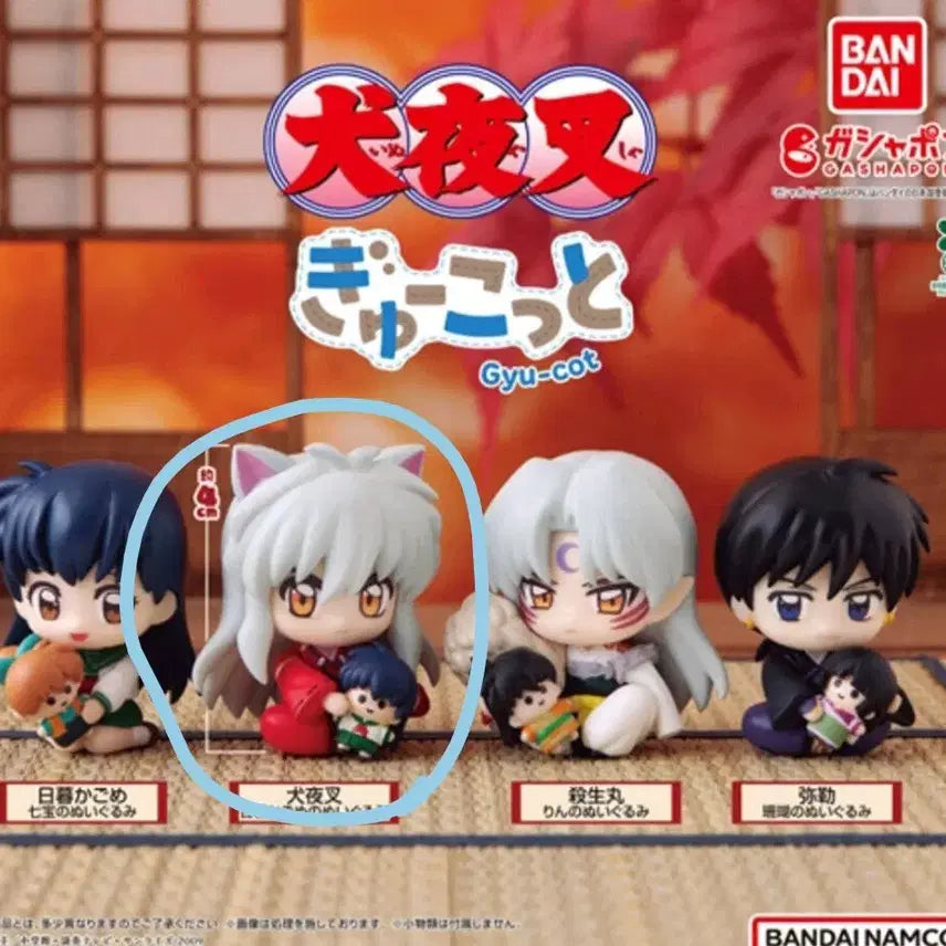 [BUNJANG] Inuyasha Hugging Figure Gacha / (최저가) 이누야샤 꼬옥 안아줘 피규어 가챠