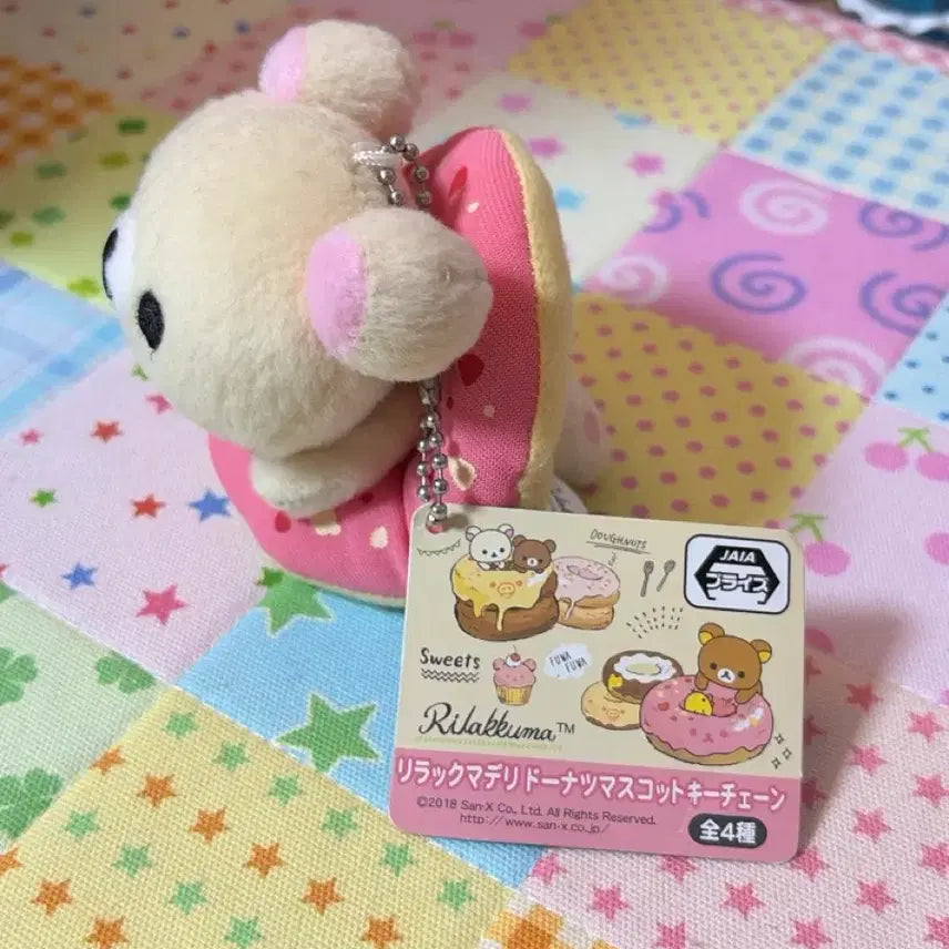 [BUNJANG] Rilakkuma Classic Donut Plush Charm / 고전 도넛 리락쿠마 인형 키링