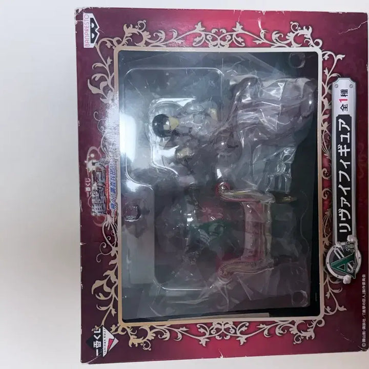 [BUNJANG] Rare Sealed Levi A Prize Figure / 최희귀 미개봉 리바이 A상