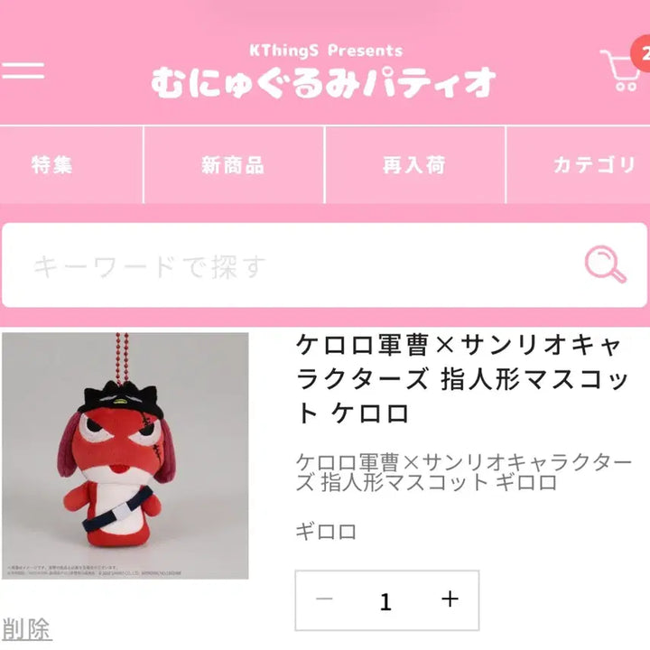 [BUNJANG] Keroro x Bad Badtz-Maru Finger Puppet / 기로로x배드바츠마루 손가락 인형