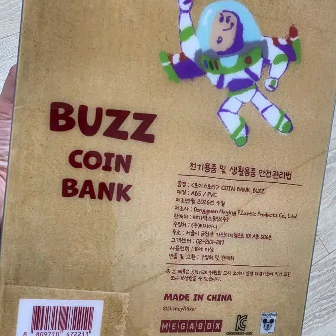 [BUNJANG] Toy Story Bank Coin Figure / 토이 스토리 피규어 메가박스 뱅크코인