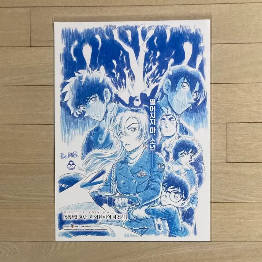[BUNJANG] Detective Conan: The Eleventh Striker A3 Teaser Poster / [명탐정 코난: 하이웨이의 타천사] A3 티저 포스터