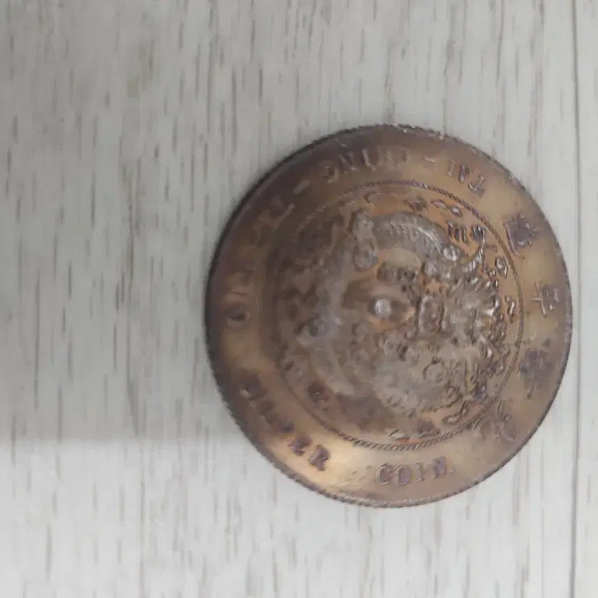 [BUNJANG] Guangxu Yuanbao Silver Coin / 광서원보
