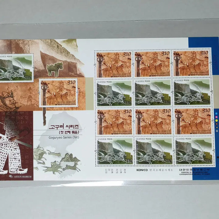 [BUNJANG] Goguryeo Series Stamp Set (Volumes 1-3) / 고구려 시리즈 우표 세트 (1집/2집/3집)