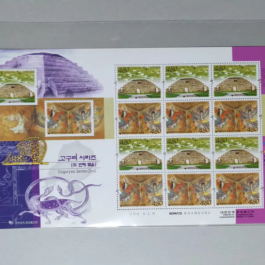 [BUNJANG] Goguryeo Series Stamp Set (Volumes 1-3) / 고구려 시리즈 우표 세트 (1집/2집/3집)