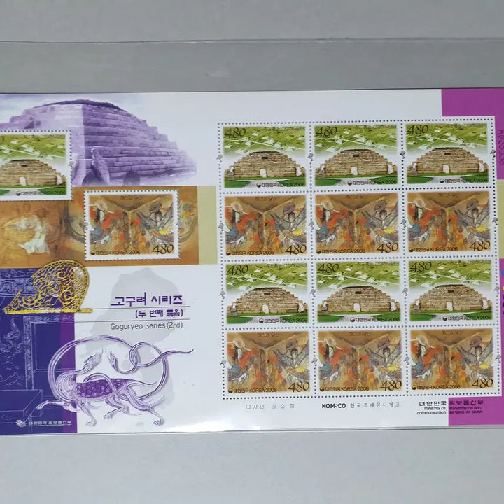 [BUNJANG] Goguryeo Series Stamp Set (Volumes 1-3) / 고구려 시리즈 우표 세트 (1집/2집/3집)