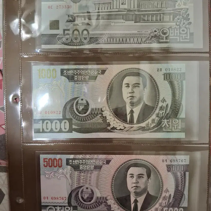 [BUNJANG] North Korea 4th Series Banknote Full Set - Including Rare Low-Number Specimen Notes / [초희귀 로우번호 견본 포함] 북한 4차 지폐 전세트