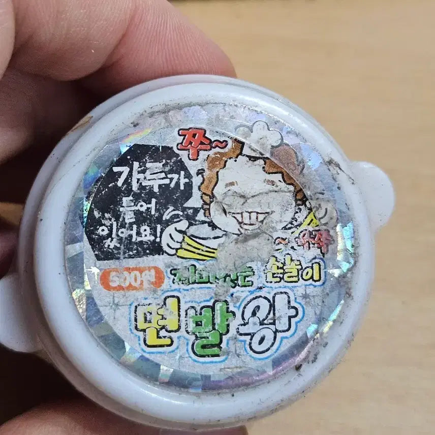 [BUNJANG] Noodle King Slime Vintage Toy / 액체괴물 면발왕 