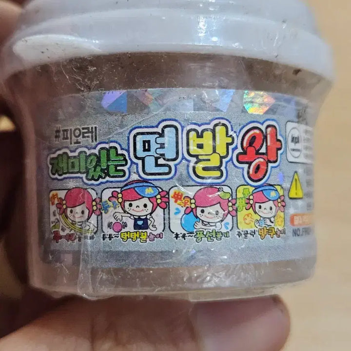 [BUNJANG] Noodle King Slime Vintage Toy / 액체괴물 면발왕 
