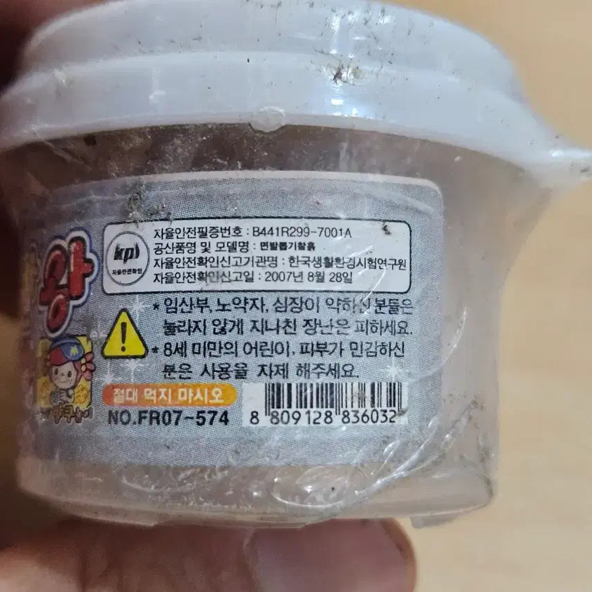 [BUNJANG] Noodle King Slime Vintage Toy / 액체괴물 면발왕 