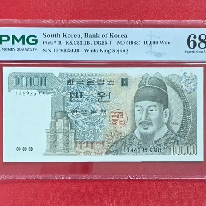 [BUNJANG] 1983 10,000 Won Banknote PMG Graded 68 / 3차 만원 PMG 68등급 지폐