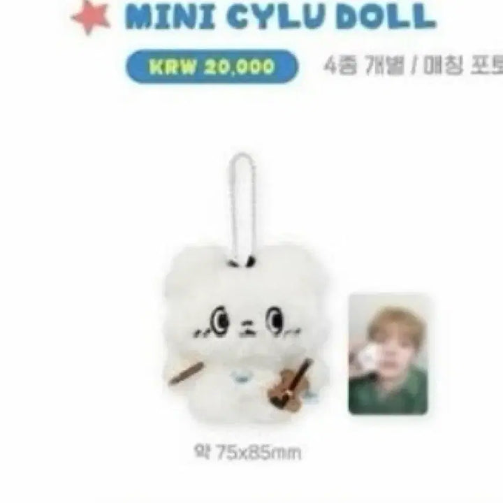 [BUNJANG] LUCY Lucy Chani Mini Doll / LUCY 루시 시루 미니 인형 차니