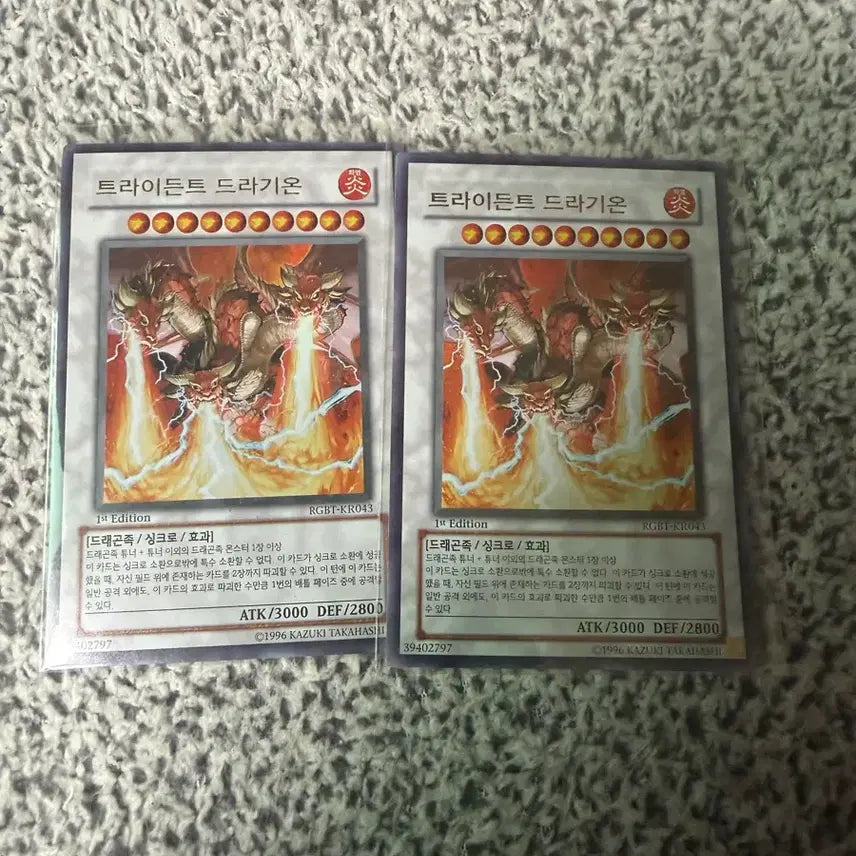 [BUNJANG] Yu-Gi-Oh! Trident Dragion 1st Edition Card / 유희왕 트라이든트 드라기온 1st Edition