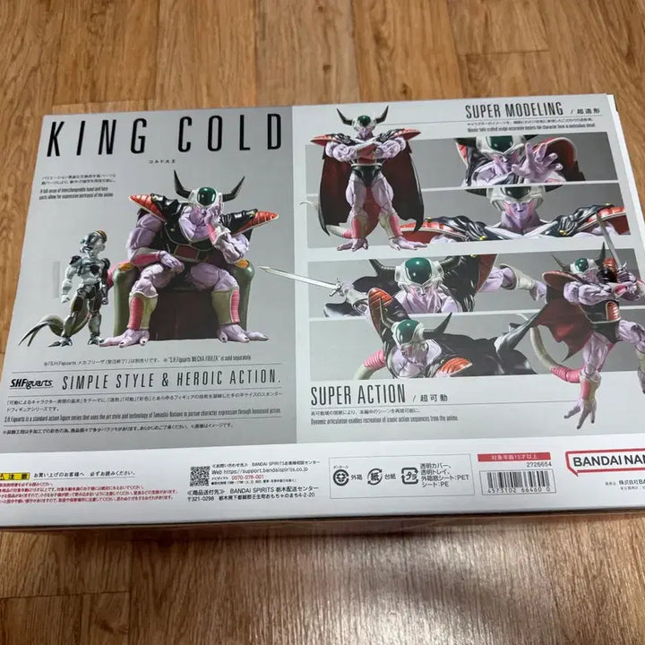 [BUNJANG] Dragon Ball Frieza Open Display Item / Shf 드래곤볼 콜드대왕 개봉품