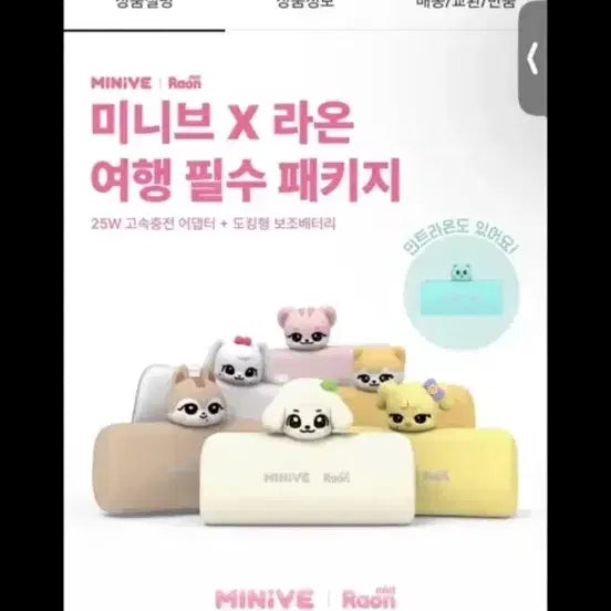 [BUNJANG] IVE MiniV Cherry Power Bank Set / 아이브 미니브 체리 보조배터리 세트