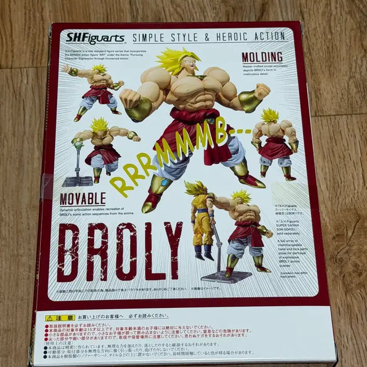 [BUNJANG] S.H.Figuarts Broly Dragon Ball Figure / 드래곤볼 S.H.Figuarts 브로리 피규어