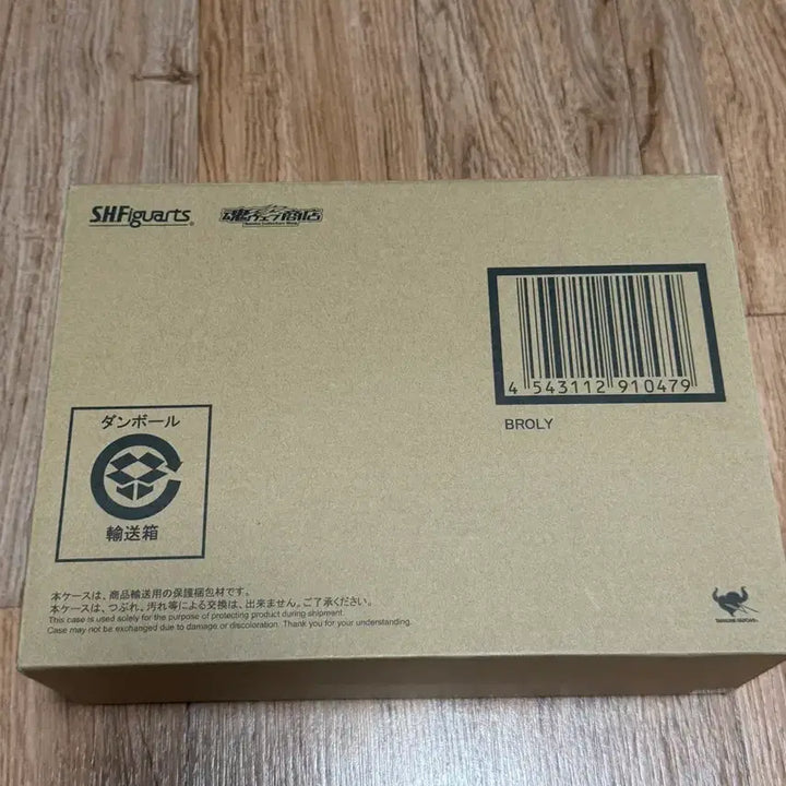 [BUNJANG] S.H.Figuarts Broly Dragon Ball Figure / 드래곤볼 S.H.Figuarts 브로리 피규어