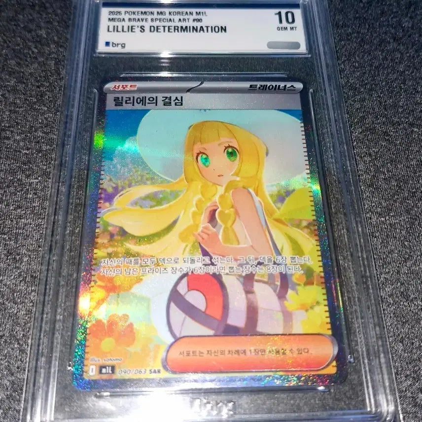 [BUNJANG] Pokemon Lillie&