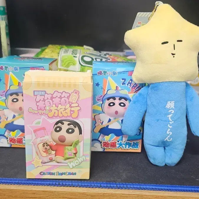 [BUNJANG] Crayon Shin-chan Figure &amp; Keyring Set (3 types) + Yukio Star Plush Keyring / 짱구는못말려 짱구 피규어&amp;키링 3종 + 유키오 별 인형 키링