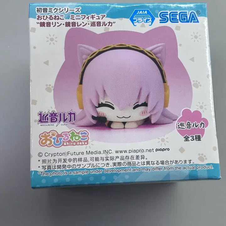 [BUNJANG] Sealed Ruka Ohiruneko / 미개봉 루카 오히루네코