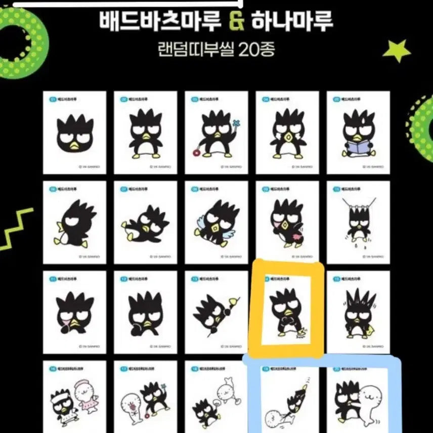 [BUNJANG] Badtz-Maru Hanmaru Sticker / 배드바츠마루 하나마루 띠부실 교환