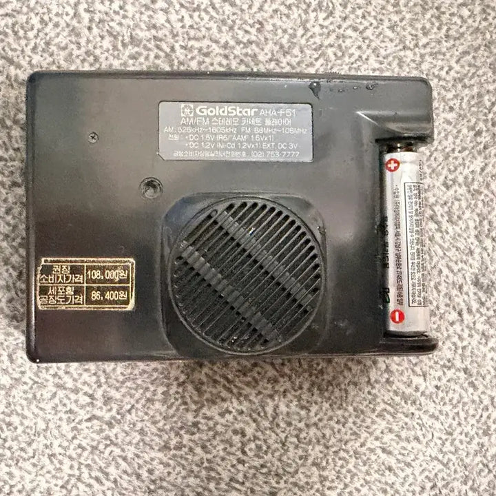 [BUNJANG] GoldStar (LG) AHA Cassette Player / 금성 아하 카세트플레이어